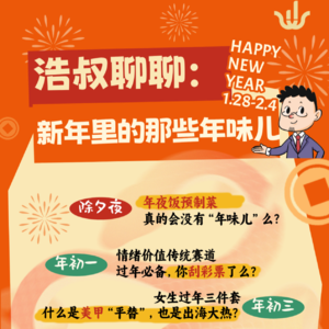 EP77:年初一：情绪价值传统赛道，过年必备，你刮彩票了么？