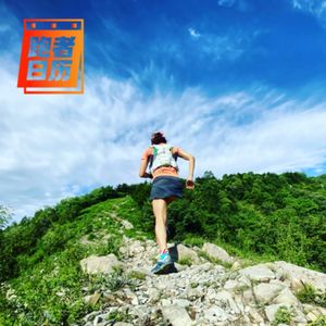 EP117: 你是否也曾按下过运动的暂停键