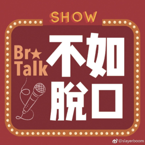 EP62【瞬息全宇宙】宇宙那么多,而你只有一个