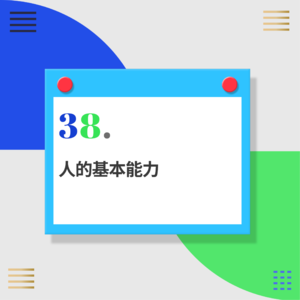 38.毕业=失业？我投了200份简历才找到工作。