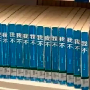 Vol.79 秘密心中痒，当讲不当讲