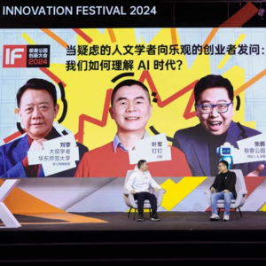 Vol.28｜刘擎对话叶军：乐观还是疑虑，我们如何理解 AI 时代？