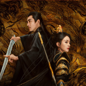 EP05.林更新营业期被曝恋爱，《与凤行》赵丽颖林更新CP粉有话说！