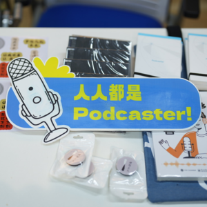 114 播客能为东北文艺复兴做点啥——第二届东北播客方桌论坛