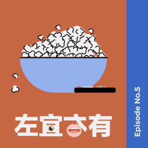 EP5 拯救剧荒 - 2023年度好片大盘点！（上）