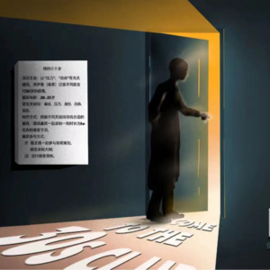 「我的30岁｜终章」往者可忆，来者可追