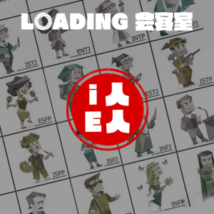 EP.046 - i人e人