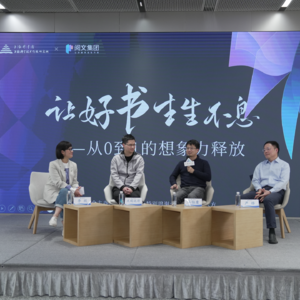 EP1 天瑞说符x马伯庸x严锋：科幻网文的连载到底有多难？