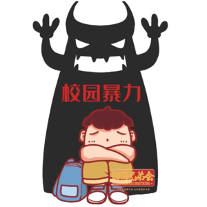 校园BL-四海兄弟会197