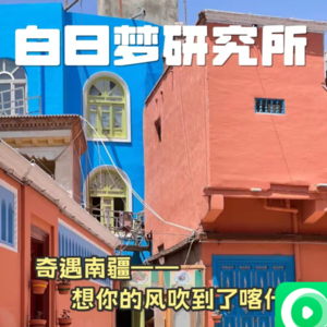 畅游中国 | 奇遇南疆，不到喀什怎么算你去过新疆