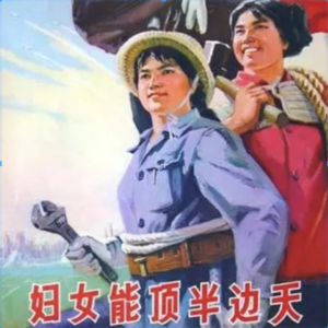 2023EP.54 女性如何获得自由？聊聊女性主义