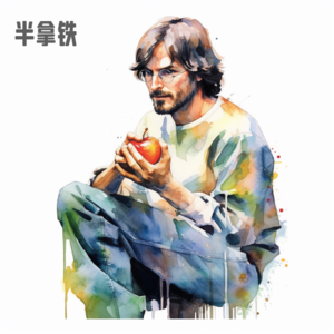 No.56 苹果简史2:1984、扭曲力场和不称职的父亲|硅谷神话⑤