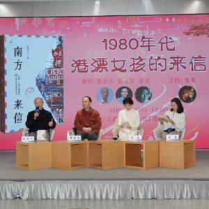 EP2 80年代的港漂少女,如何走上独立之路?| 梁永安×张乐天×走走