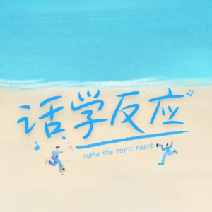 Vol.12 《鱼不存在》——混乱与秩序的冰与火之歌