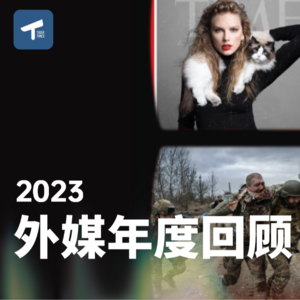 E812《时代》年度人物为什么是她？