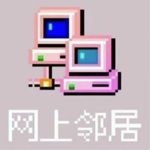 EP21 点击聊天窗口，给我们的网络邻居点赞！