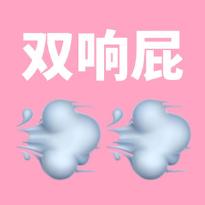 E39. 中年人重启人生，怎么都是学英语啊？