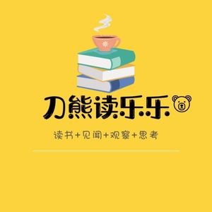 【第二季第3期】伊森·克罗斯2021年新书《碎碎念：脑中的声音》