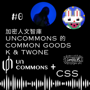 101 - 加密人文智库 - Uncommons - K & Twone