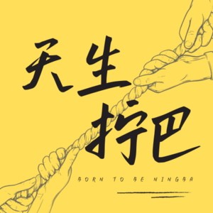 Vol.12 谁说一块钱不是钱 | 极限二选一