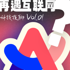 Vol.01 Arc浏览器能让你再次与互联网相遇?