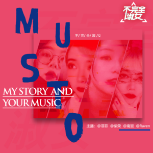 vol.001我有故事,你有歌-不完全淑女