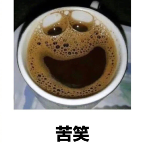 rr. 疫情日记｜喝个咖啡怎么就小布尔乔亚了？！