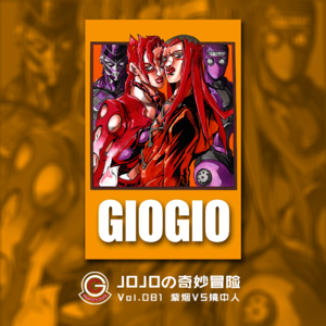 JOJOの奇妙冒险 黄金之风 Vol.081 紫烟VS镜中人