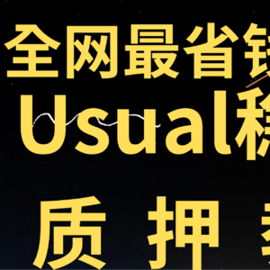 Usual稳定币精讲，可存ETH/USDT等，获IOSG和Kraken等700万刀投资，最低存200刀，