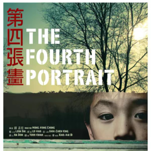 和止庵聊钟孟宏，真正悲惨的事情发生在《第四张画》之后