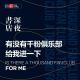 Vol.16 有没有千粉俱乐部给我们进一下