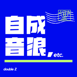 E001.春节返乡|漂泊和漂泊感—身体和灵魂总有一个在晃荡？
