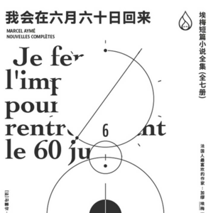 法语文学界40年代就发过生存卡了