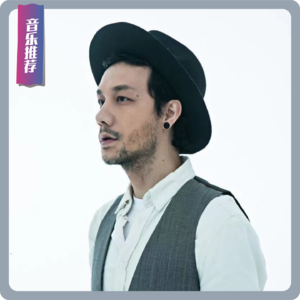 【音乐推荐】阿力普：秋日迎向第一缕阳光，自我和解