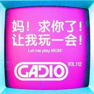 妈！求你了！让我玩儿会儿！