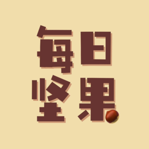 每日坚果Vol.05 | 在动物园当志愿者，是件正经事（上）