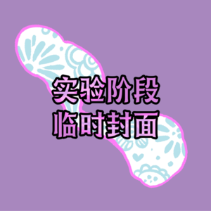 孕期闲聊：单身怀孕和已婚怀孕的区别在哪？