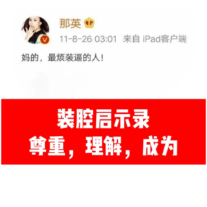 Vol 17 质疑理解成为那个装叉的人