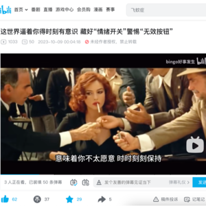 这世界逼着你得时刻有意识 藏好“情绪开关”警惕“无效按钮”