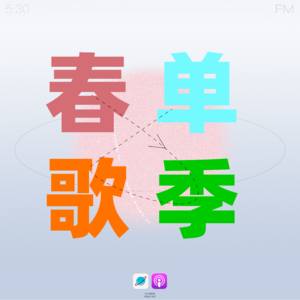 07.I'm A Girl，and I still be a Women