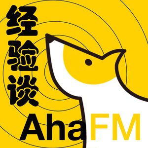 E31.快消 | 求职经验谈：宝洁八大问如何准备？真实面试经验！