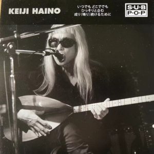 20240204行走的耳朵（4）行走的耳朵2023终曲