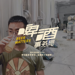 142. 学习委员不学习，众筹开了间酒吧！