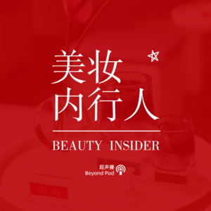 50岁渐入佳境，破除年龄焦虑的旷野人生｜羽西38节特别节目 Vol.36