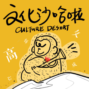 Vol.12 敏感不是我的错，请你不要judge我