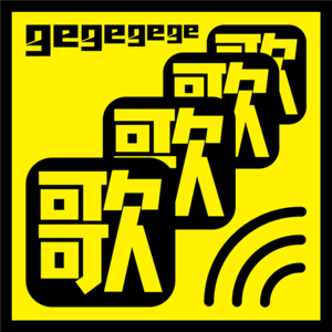 林晓峰：参加《声生不息》需要面试？我没有！