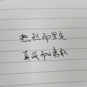 55 - 在一个奖励套路的世界里，真诚是不是最没用的东西？