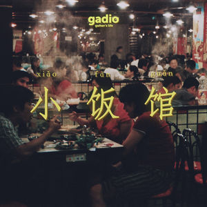 学校边的小饭馆，忘不了的人与事