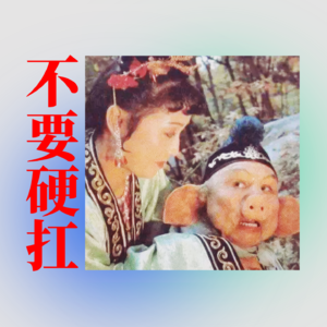 紧急加更|听完这8分钟，给二阳多一个解决方案