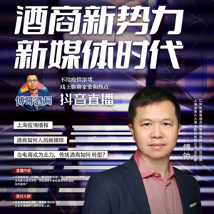 酒业寒冬影响了谁？酒商库存怎么办？